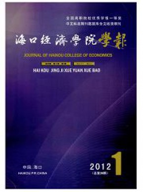 ?？诮?jīng)濟學院學報
