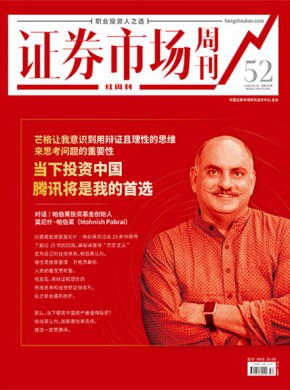 證券市場周刊