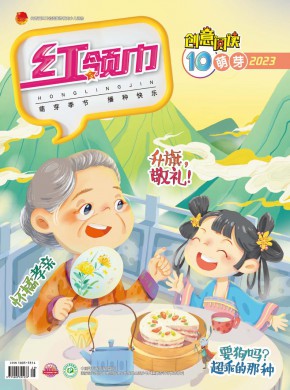 紅領(lǐng)巾·萌芽