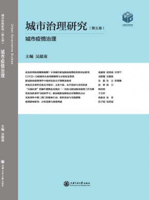 城市治理研究