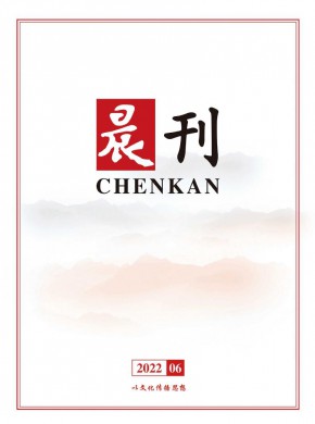 晨刊