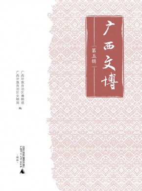 廣西文博