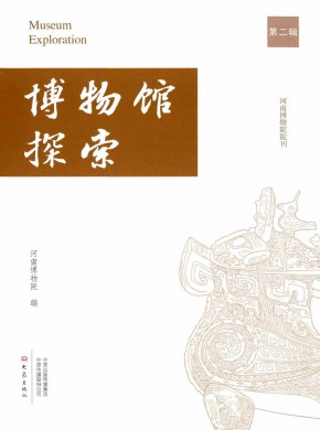 博物館探索