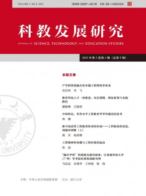 科教發展研究