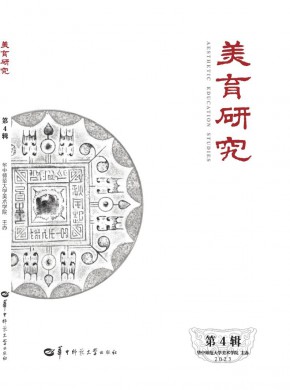 美育研究