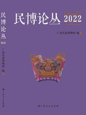 民博論叢
