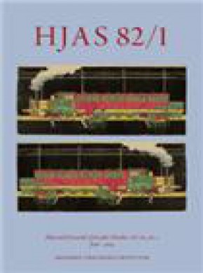 Harvard Journal Of Asiatic Studies雜志