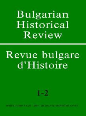 Bulgarian Historical Review-revue Bulgare D Histoire雜志