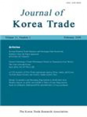 Journal Of Korea Trade雜志