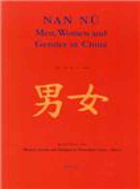 Nan Nu-men Women And Gender In China雜志