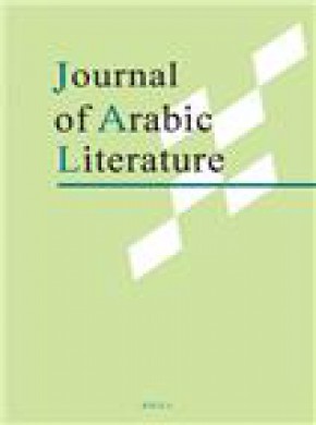 Journal Of Arabic Literature雜志