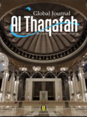 Global Journal Al-thaqafah雜志