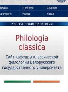 Philologia Classica雜志