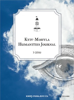 Kyiv-mohyla Humanities Journal雜志