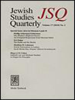 Jewish Studies Quarterly雜志