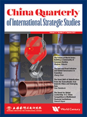 China Quarterly Of International Strategic Studies雜志