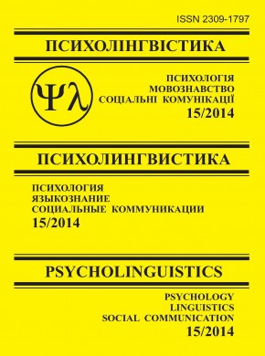 Psycholinguistics雜志