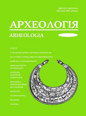 Arheologia雜志