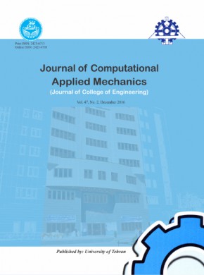 Journal Of Computational Applied Mechanics雜志
