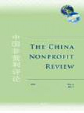 China Nonprofit Review雜志