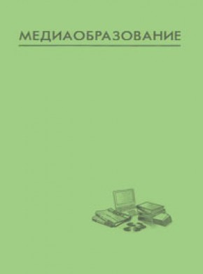 Media Education-mediaobrazovanie