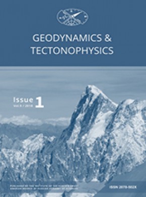 Geodynamics & Tectonophysics雜志