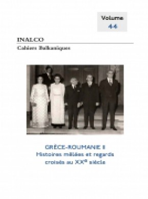 Cahiers Balkaniques雜志