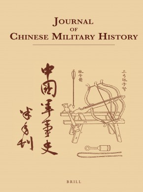 Journal Of Chinese Military History雜志