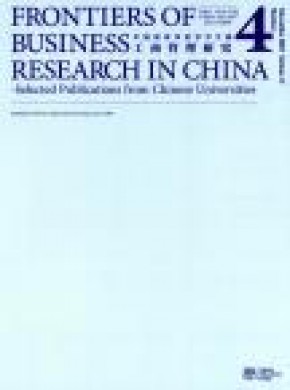 Frontiers Of Business Research In China雜志