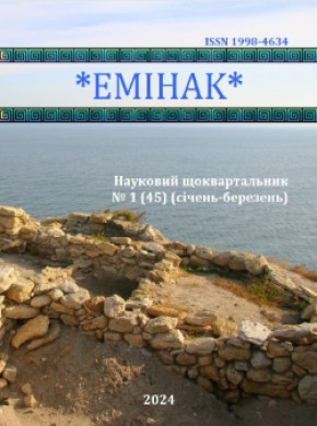 Eminak雜志