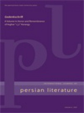 International Journal Of Persian Literature雜志