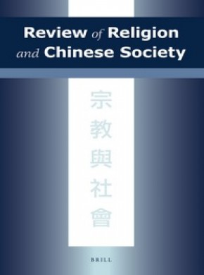 Review Of Religion And Chinese Society雜志