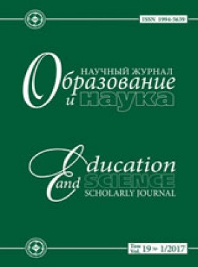 Obrazovanie I Nauka-education And Science雜志