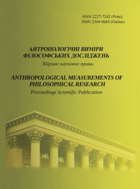 Anthropological Measurements Of Philosophical Research雜志