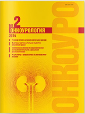 Onkourologiya雜志