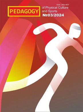 Pedagogy Of Physical Culture And Sports雜志
