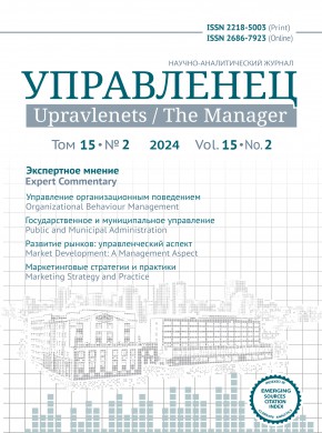 Upravlenets-the Manager雜志