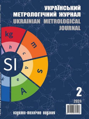 Ukrainian Metrological Journal雜志