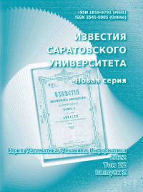 Izvestiya Of Saratov University Mathematics Mechanics Informatics雜志
