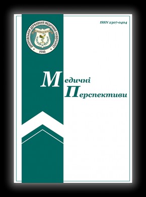 Medicni Perspektivi雜志