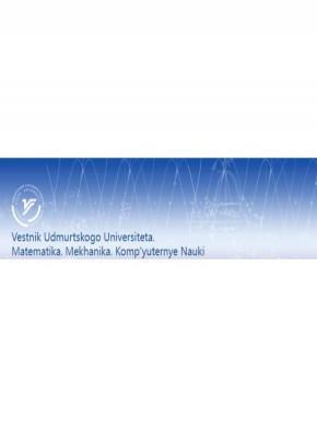 Vestnik Udmurtskogo Universiteta-matematika Mekhanika Kompyuternye Nauki雜志