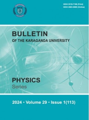 Bulletin Of The University Of Karaganda-physics雜志