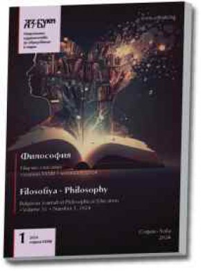Filosofiya-philosophy雜志