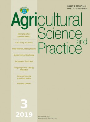Agricultural Science And Practice雜志