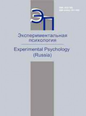 Eksperimentalnaya Psikhologiya雜志