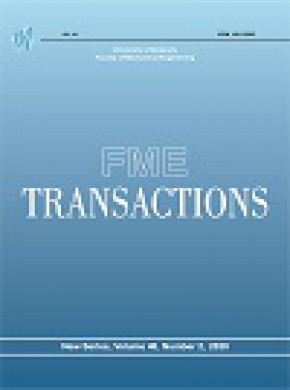 Fme Transactions雜志