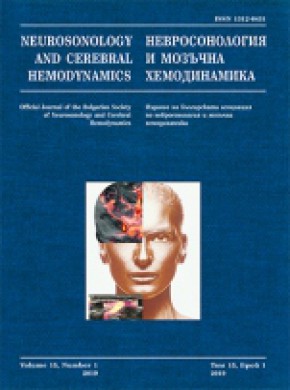 Neurosonology And Cerebral Hemodynamics雜志