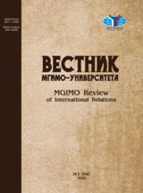 Mgimo Review Of International Relations雜志