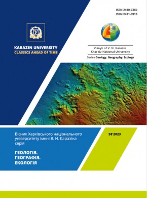 Visnyk Of V N Karazin Kharkiv National University-series Geology Geography Ecolo雜志