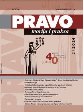 Pravo-zhurnal Vysshei Shkoly Ekonomiki雜志